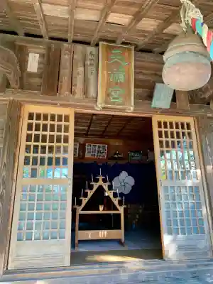 天神社(宮城県)