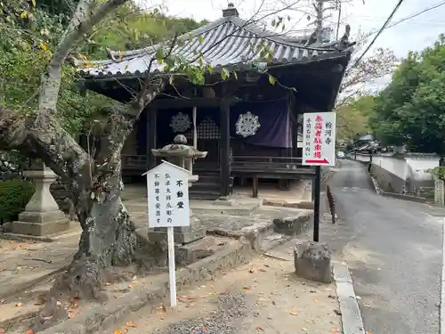 粉河寺(和歌山県)