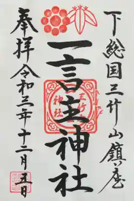 年末に向けたお参り
まだ七五三やってた