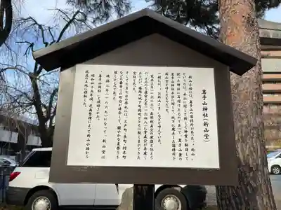 岩手山神社(岩手県)