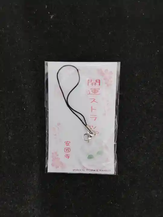 安国寺(埼玉県)