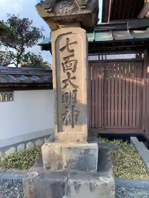 要法寺のその他建物