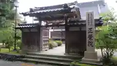 氣多大社の周辺