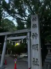 神明社（桜神明社）(愛知県)