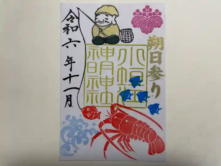 小垣江神明神社(愛知県)