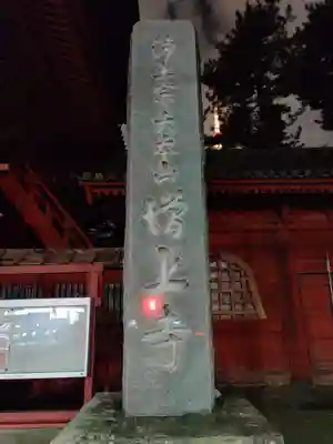 増上寺のその他建物