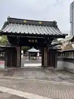 覚林寺(東京都)
