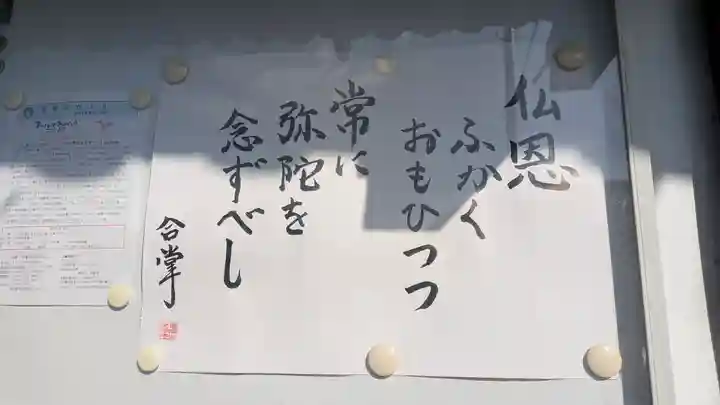 光明寺(滋賀県)