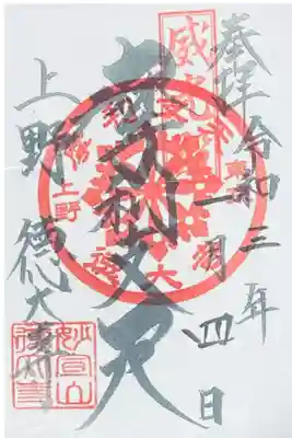 摩利支天