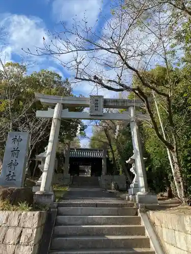 神前神社の鳥居