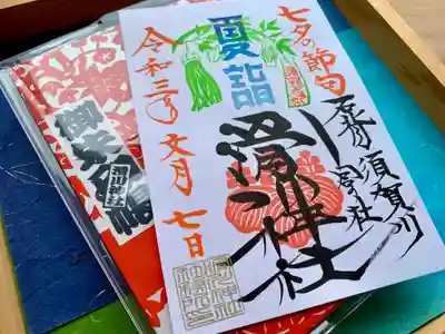 7月7日の御朱印には、七夕の節句と墨書してお渡しいたします!