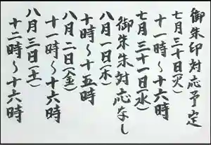 西方山極楽寺(岐阜県)(2024年07月29日(月) 10時03分43秒投稿)