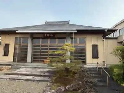 西方山極楽寺(岐阜県)