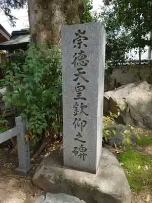白峯神宮のその他建物