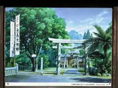 金長神社(徳島県)