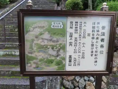 聖天院(埼玉県)