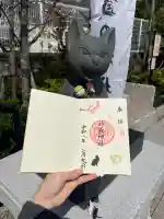 妙義神社の御朱印