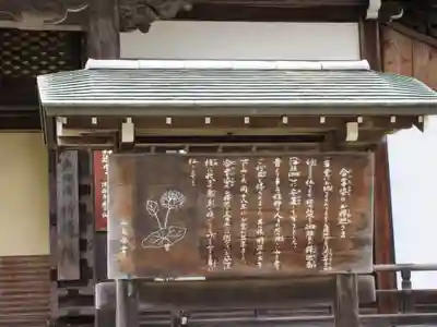 善峯寺のその他建物