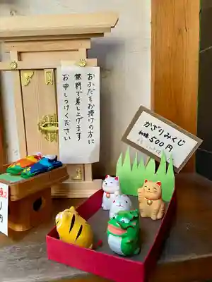 末廣神社(東京都)