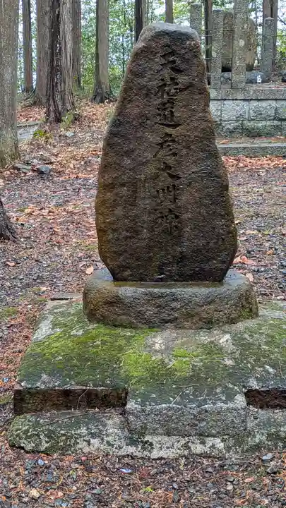 安行山 磐榮稲荷宮(京都府)