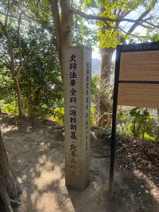 法華堂跡(源頼朝墓・北条義時墓)の{uncategorized: "未分類", other: "その他", undefined: "問題あり", building: "その他建物", grave: "お墓", sacred_gate: "鳥居", guardian: "狛犬", statue: "像", buddha: "仏像", history: "歴史", nature: "自然", garden: "庭園", animal: "動物", pagoda: "塔", temizu: "手水舎", mountain_gate: "山門・神門", sanctuary: "本殿・本堂", subordinate: "末社・摂社", art: "芸術", scenery: "景色", jizo: "地蔵", ema: "絵馬", goshuin: "御朱印", omikuji: "おみくじ", items: "授与品その他", amulet: "お守り", goshuincho: "御朱印帳", eats: "食事", festival: "お祭り", votive_dance: "神楽", shichigosan: "七五三参", wedding: "結婚式", experience: "体験その他", initially: "初詣", around: "周辺", anti_infection: "感染症対策"}