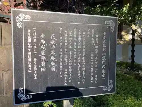 妙法寺(東京都)