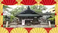 那古野神社(愛知県)