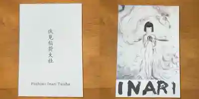 伏見稲荷大社(京都府)