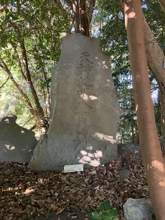 常石神社(愛知県)