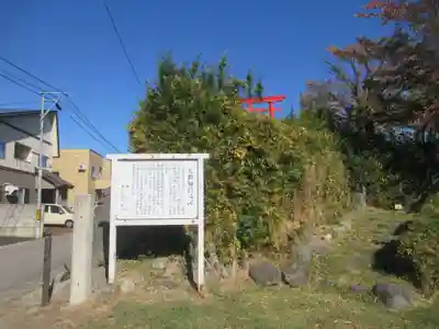 五穀稲荷神社(山形県)