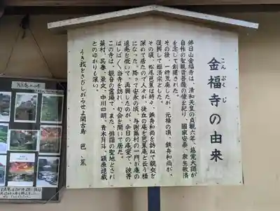 金福寺(京都府)