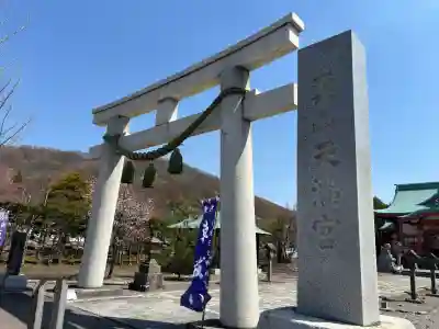栗山天満宮(北海道)