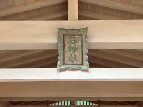 神明神社（相差町）(三重県)