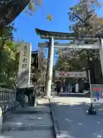 大縣神社の{uncategorized: "未分類", other: "その他", undefined: "問題あり", building: "その他建物", grave: "お墓", sacred_gate: "鳥居", guardian: "狛犬", statue: "像", buddha: "仏像", history: "歴史", nature: "自然", garden: "庭園", animal: "動物", pagoda: "塔", temizu: "手水舎", mountain_gate: "山門・神門", sanctuary: "本殿・本堂", subordinate: "末社・摂社", art: "芸術", scenery: "景色", jizo: "地蔵", ema: "絵馬", goshuin: "御朱印", omikuji: "おみくじ", items: "授与品その他", amulet: "お守り", goshuincho: "御朱印帳", eats: "食事", festival: "お祭り", votive_dance: "神楽", shichigosan: "七五三参", wedding: "結婚式", experience: "体験その他", initially: "初詣", around: "周辺", anti_infection: "感染症対策"}