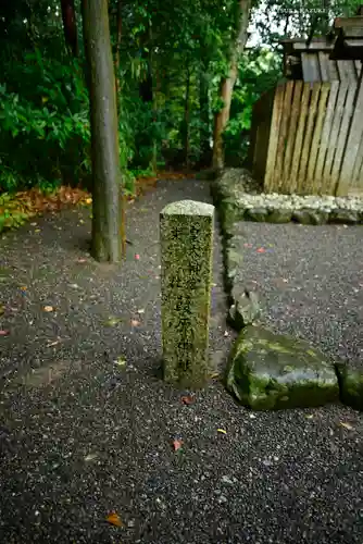 月讀宮（皇大神宮別宮）(三重県)