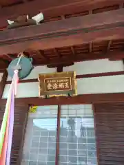 愛染院願成寺(三重県)