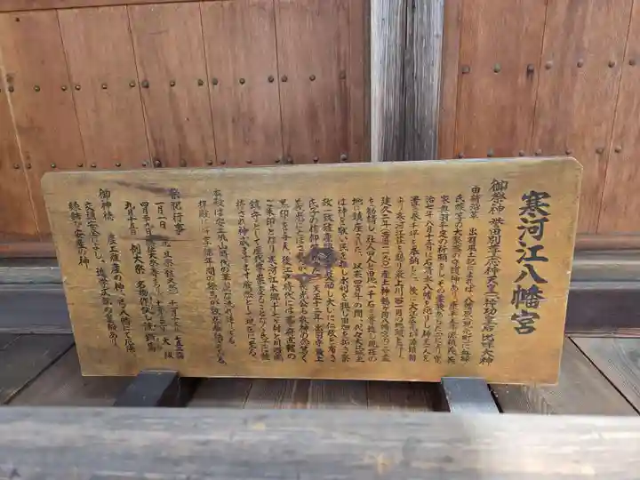 寒河江八幡宮(山形県)