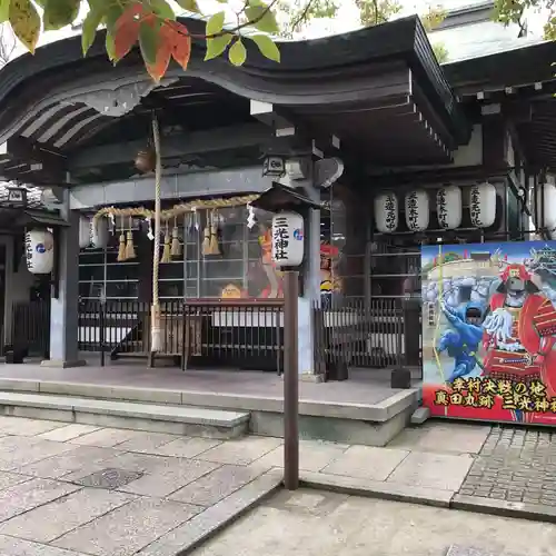 真田山 三光神社の本殿・本堂