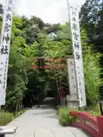來宮神社のその他建物