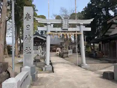 春日神社(福井県)