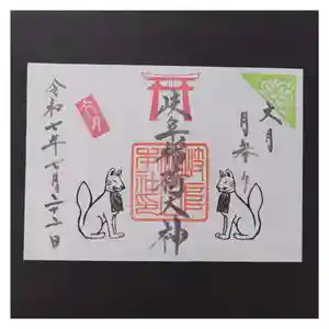 岐阜稲荷山本社(岐阜県) 2025年07月21日(月)〜(2025年07月17日(木) 12時33分51秒投稿)