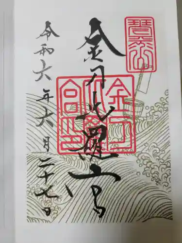 金刀比羅宮の{uncategorized: "未分類", other: "その他", undefined: "問題あり", building: "その他建物", grave: "お墓", sacred_gate: "鳥居", guardian: "狛犬", statue: "像", buddha: "仏像", history: "歴史", nature: "自然", garden: "庭園", animal: "動物", pagoda: "塔", temizu: "手水舎", mountain_gate: "山門・神門", sanctuary: "本殿・本堂", subordinate: "末社・摂社", art: "芸術", scenery: "景色", jizo: "地蔵", ema: "絵馬", goshuin: "御朱印", omikuji: "おみくじ", items: "授与品その他", amulet: "お守り", goshuincho: "御朱印帳", eats: "食事", festival: "お祭り", votive_dance: "神楽", shichigosan: "七五三参", wedding: "結婚式", experience: "体験その他", initially: "初詣", around: "周辺", anti_infection: "感染症対策"}