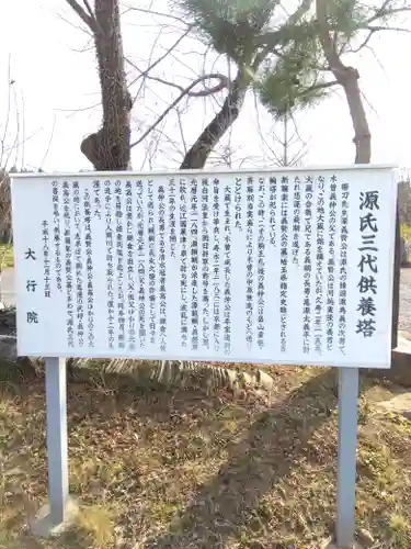 大行院神明殿(埼玉県)