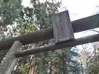 五十瀬神社(宮城県)