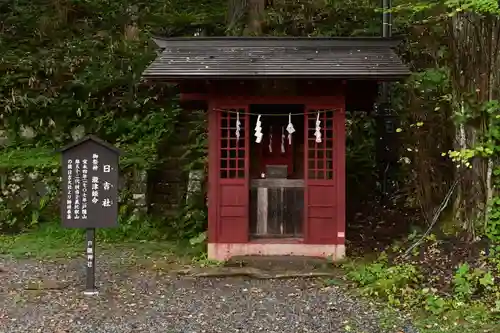 戸隠神社中社(長野県)