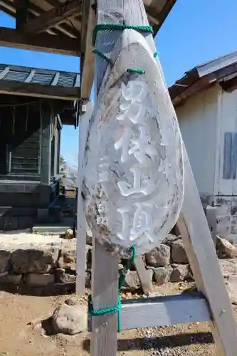 日光二荒山神社奥宮(栃木県)