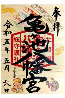 月替わりの檜御朱印です。