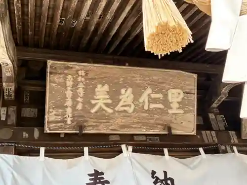 南湖神社(福島県)