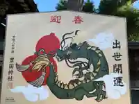 豊国神社(京都府)