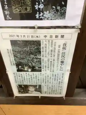 小垣江神明神社のその他建物